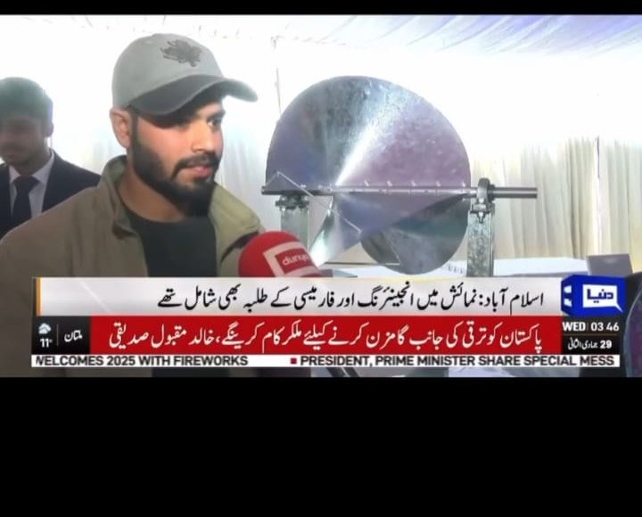 Featured on Dunya News covering the exhibition